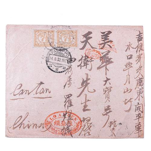 A Vintage 1930s Envelope Posted from Indonesia to China image-1