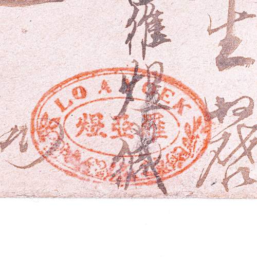 A Vintage 1930s Envelope Posted from Indonesia to China image-4